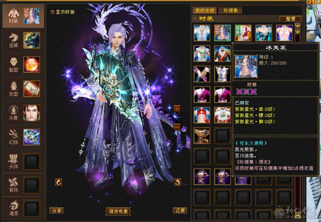  『晴天推荐』57W血 玄毒双修 454会心 新雕6+5 19下限 10级盟会无敌丹 时装多 麒麟坐骑