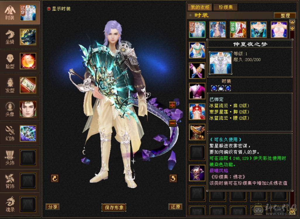  『晴天推荐』57W血 玄毒双修 454会心 新雕6+5 19下限 10级盟会无敌丹 时装多 麒麟坐骑