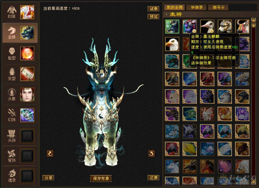  『晴天推荐』57W血 玄毒双修 454会心 新雕6+5 19下限 10级盟会无敌丹 时装多 麒麟坐骑