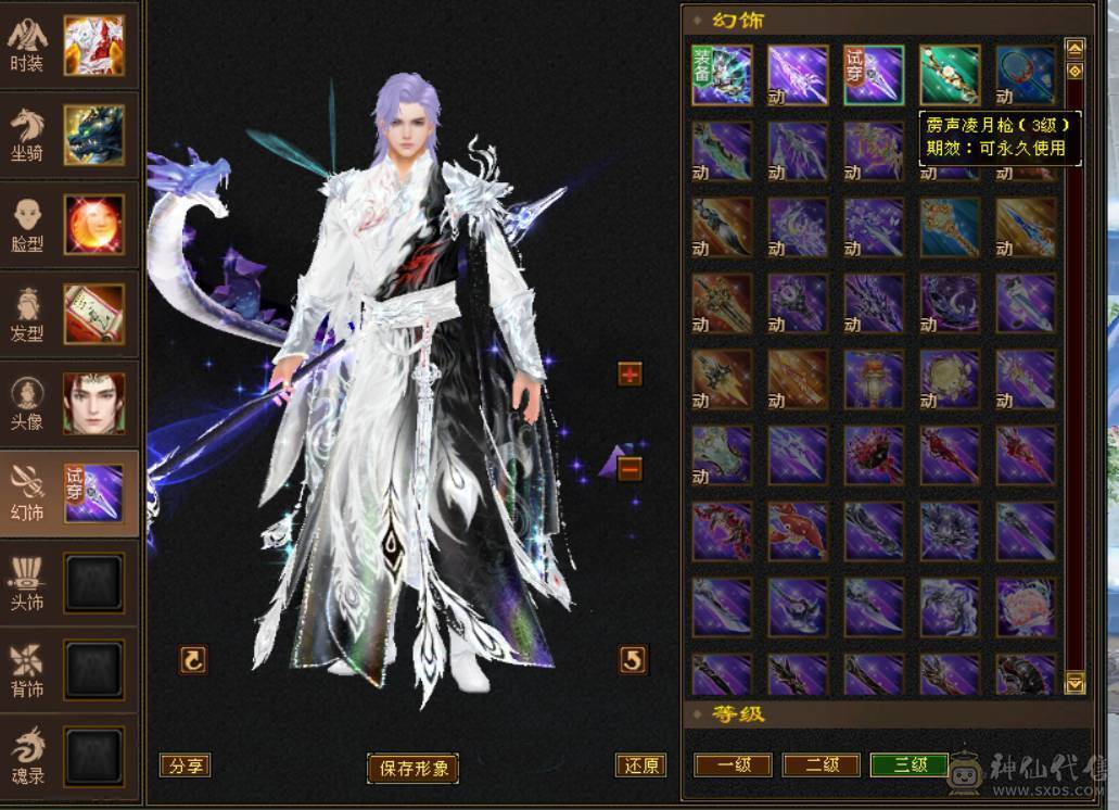  『晴天推荐』57W血 玄毒双修 454会心 新雕6+5 19下限 10级盟会无敌丹 时装多 麒麟坐骑