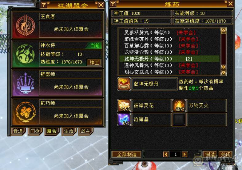  『晴天推荐』57W血 玄毒双修 454会心 新雕6+5 19下限 10级盟会无敌丹 时装多 麒麟坐骑