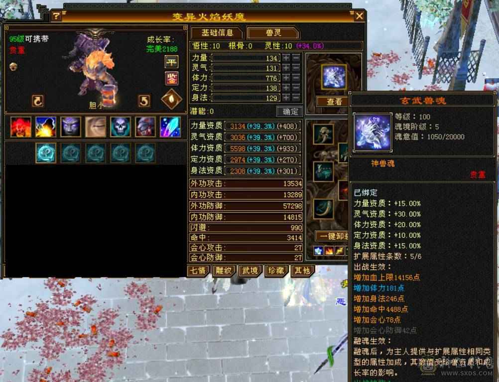  『晴天推荐』57W血 玄毒双修 454会心 新雕6+5 19下限 10级盟会无敌丹 时装多 麒麟坐骑