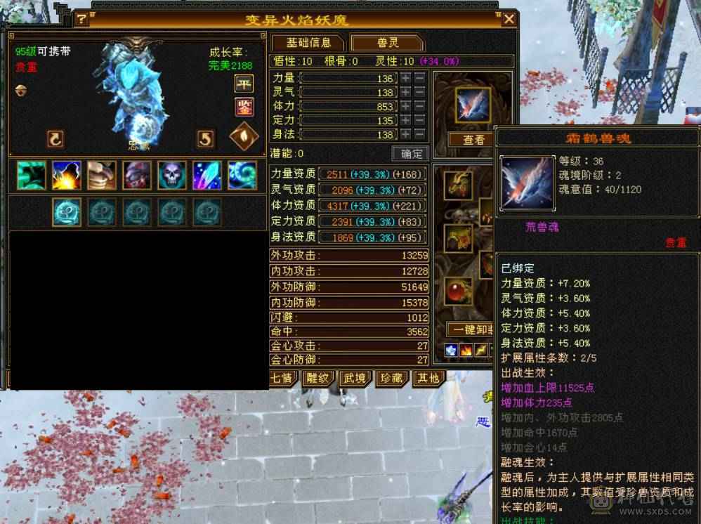  『晴天推荐』57W血 玄毒双修 454会心 新雕6+5 19下限 10级盟会无敌丹 时装多 麒麟坐骑