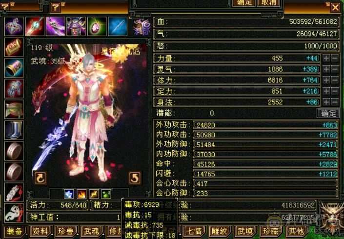 星辰推荐挺不错的一个星宿