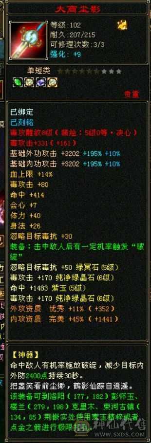 星辰推荐挺不错的一个星宿