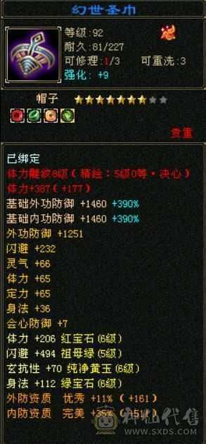 星辰推荐挺不错的一个星宿