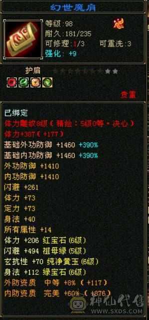 星辰推荐挺不错的一个星宿