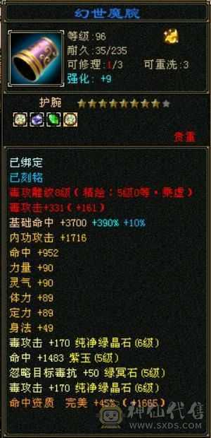 星辰推荐挺不错的一个星宿