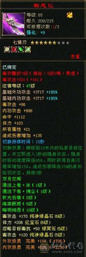 星辰推荐挺不错的一个星宿