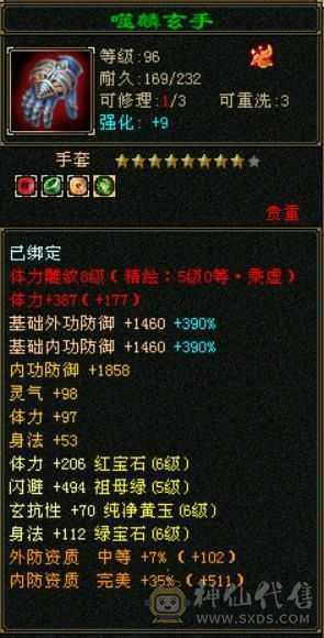 星辰推荐挺不错的一个星宿