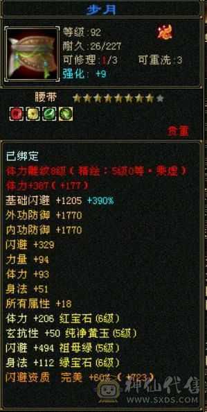 星辰推荐挺不错的一个星宿