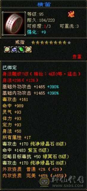 星辰推荐挺不错的一个星宿