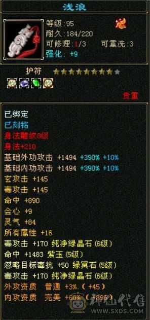 星辰推荐挺不错的一个星宿