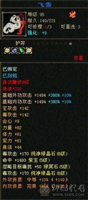 星辰推荐挺不错的一个星宿