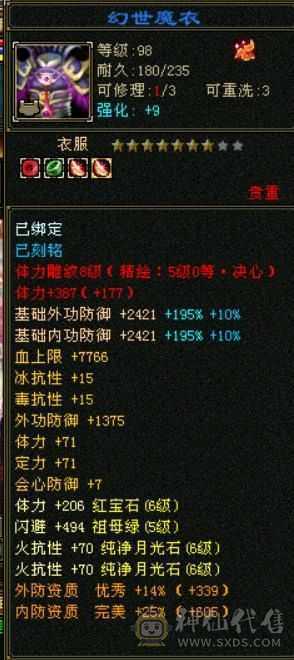 星辰推荐挺不错的一个星宿