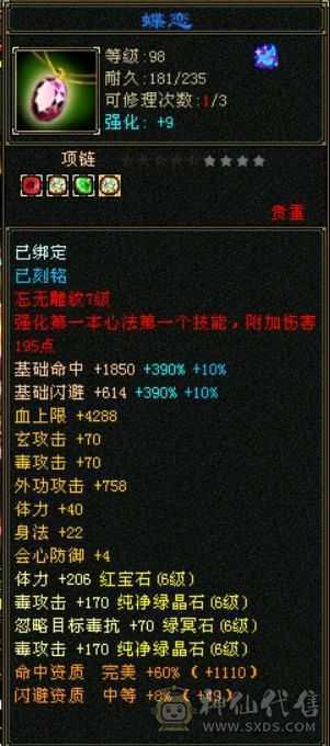 星辰推荐挺不错的一个星宿