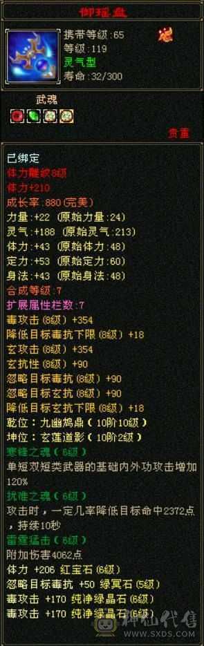 星辰推荐挺不错的一个星宿