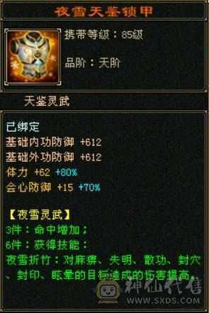 星辰推荐挺不错的一个星宿