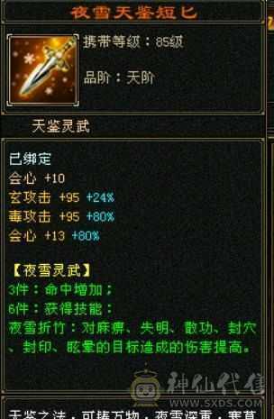 星辰推荐挺不错的一个星宿