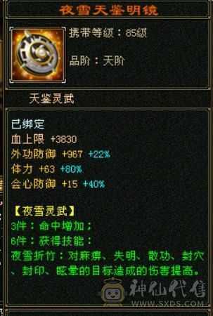 星辰推荐挺不错的一个星宿