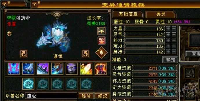 星辰推荐挺不错的一个星宿