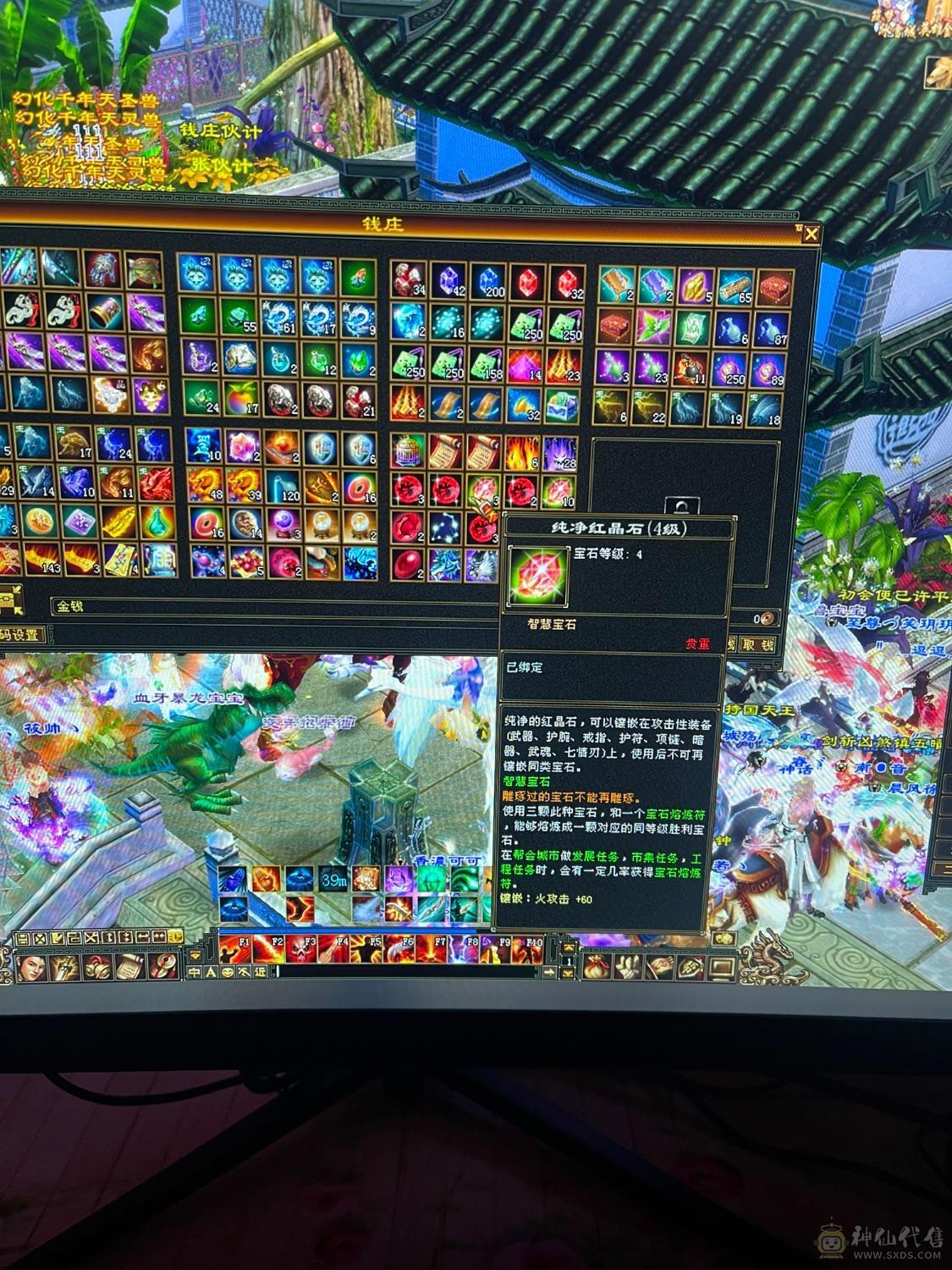 神仙上买的，单纯不想玩了，拿捏普通6级号，号很安全，基本没动什么，包里还有好多4级宝石