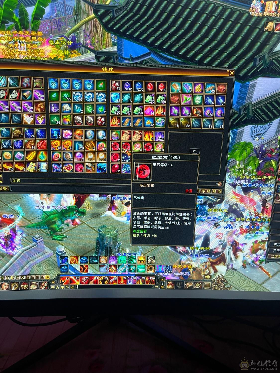 神仙上买的，单纯不想玩了，拿捏普通6级号，号很安全，基本没动什么，包里还有好多4级宝石