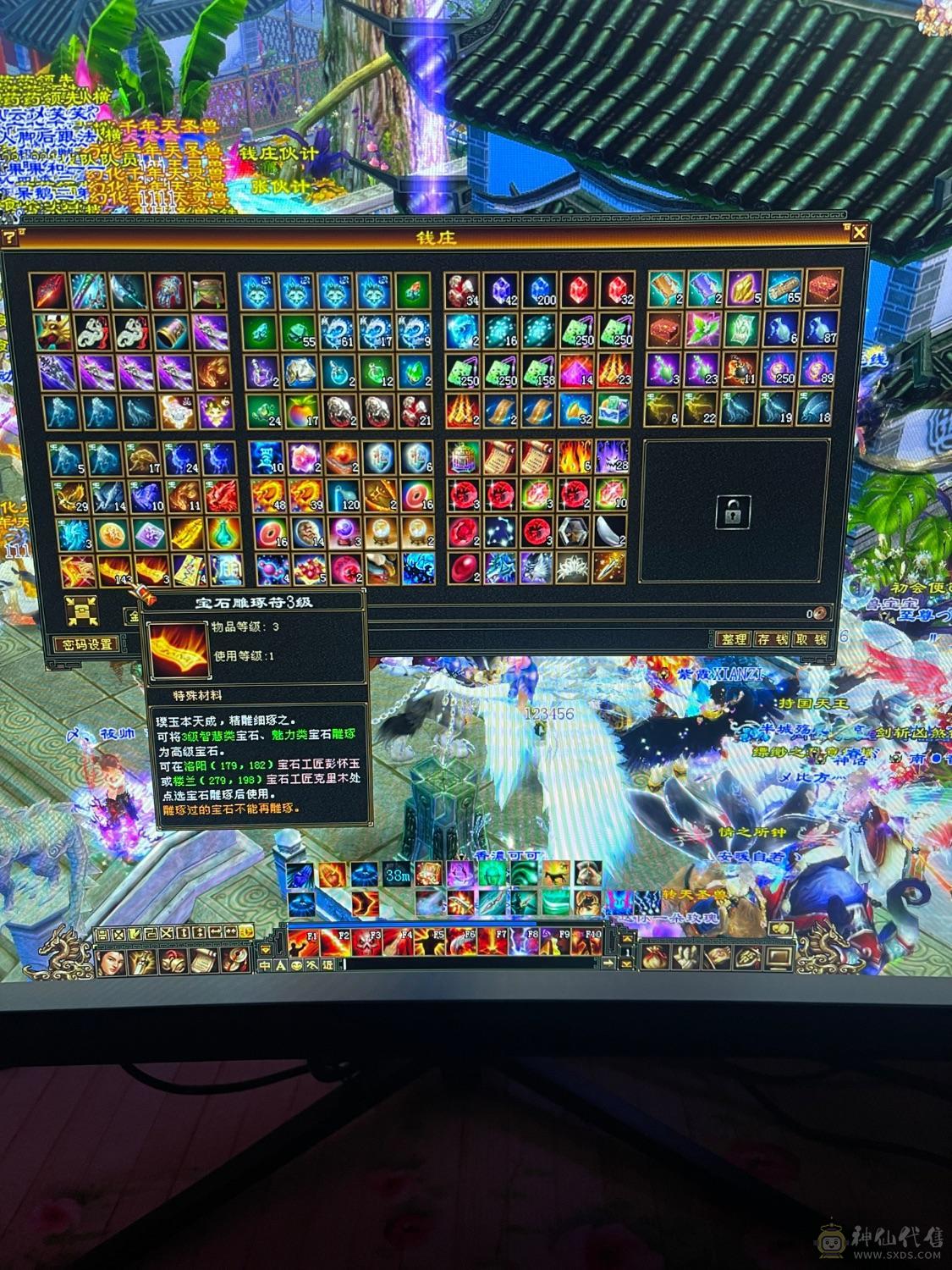 神仙上买的，单纯不想玩了，拿捏普通6级号，号很安全，基本没动什么，包里还有好多4级宝石