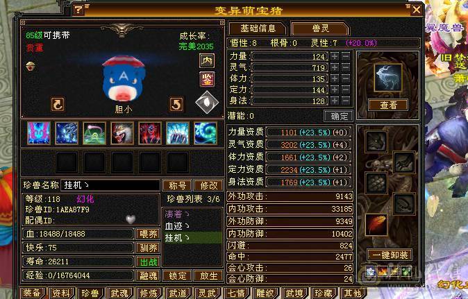 花瓶副本随便刷，美女一枚.神兽4级6000多洗好的