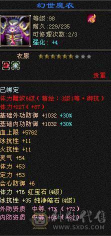 花瓶副本随便刷，美女一枚.神兽4级6000多洗好的