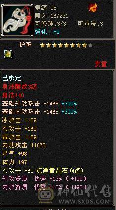 花瓶副本随便刷，美女一枚.神兽4级6000多洗好的