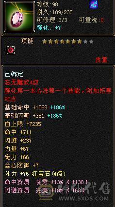 花瓶副本随便刷，美女一枚.神兽4级6000多洗好的