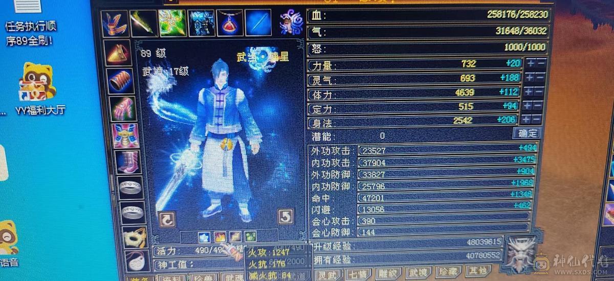 精品一手号一直在更新上手即玩无需打造5级神魂号