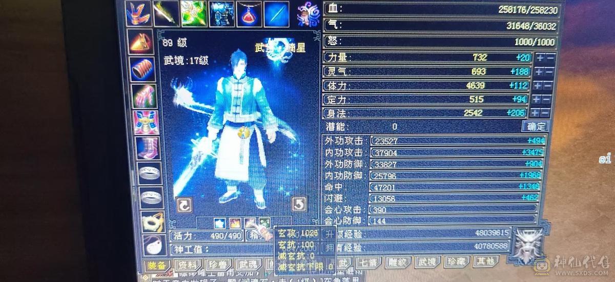 精品一手号一直在更新上手即玩无需打造5级神魂号
