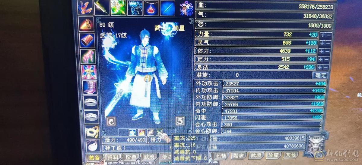 精品一手号一直在更新上手即玩无需打造5级神魂号