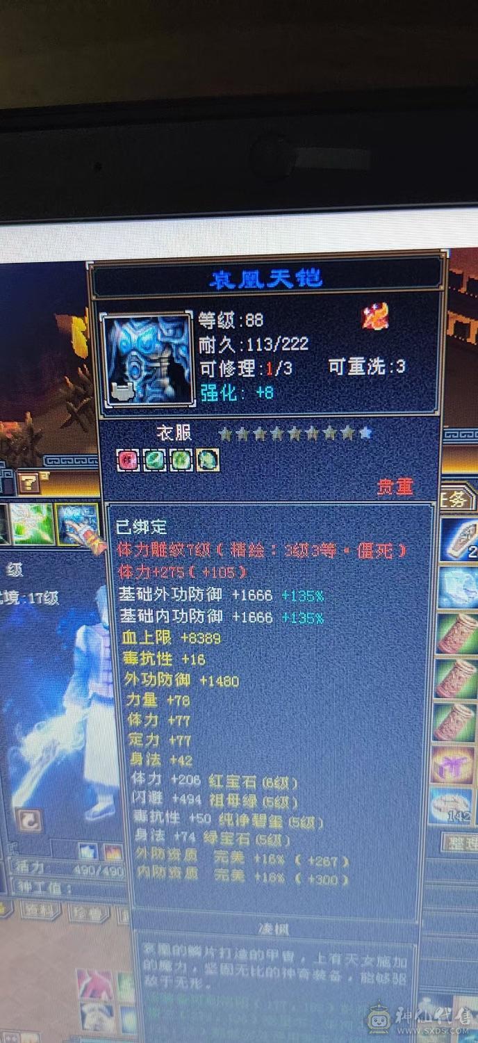 精品一手号一直在更新上手即玩无需打造5级神魂号