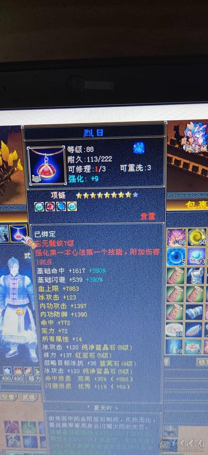精品一手号一直在更新上手即玩无需打造5级神魂号
