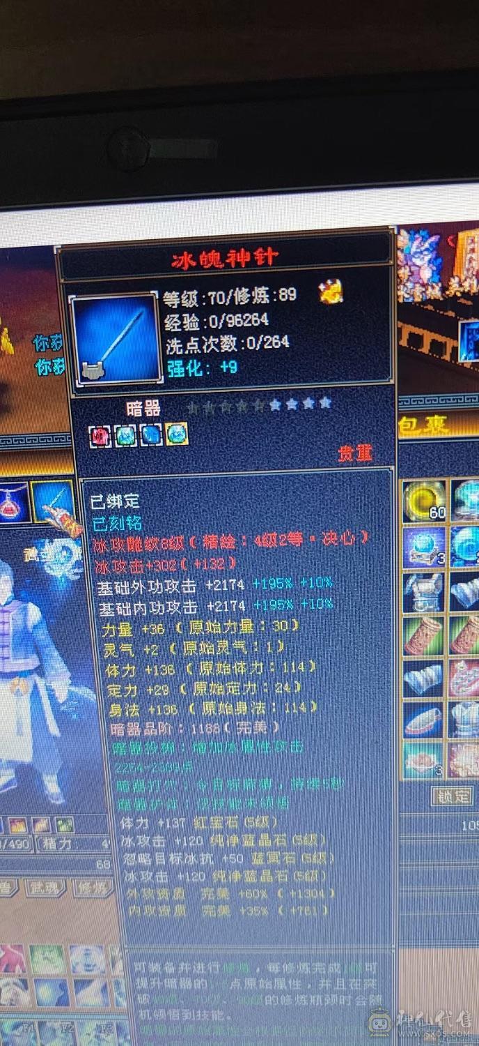 精品一手号一直在更新上手即玩无需打造5级神魂号