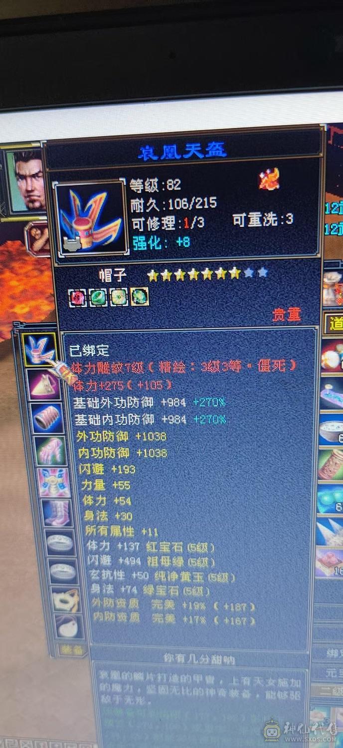 精品一手号一直在更新上手即玩无需打造5级神魂号
