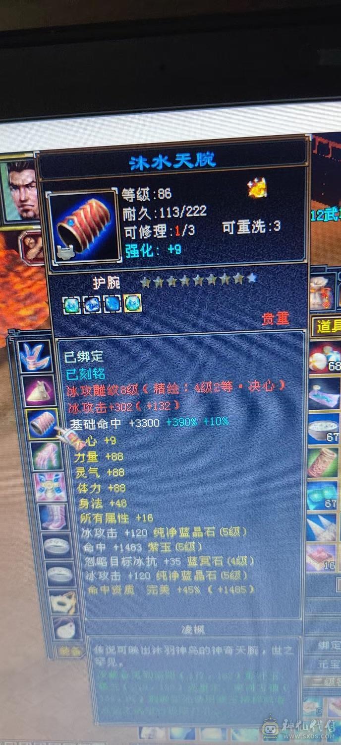 精品一手号一直在更新上手即玩无需打造5级神魂号