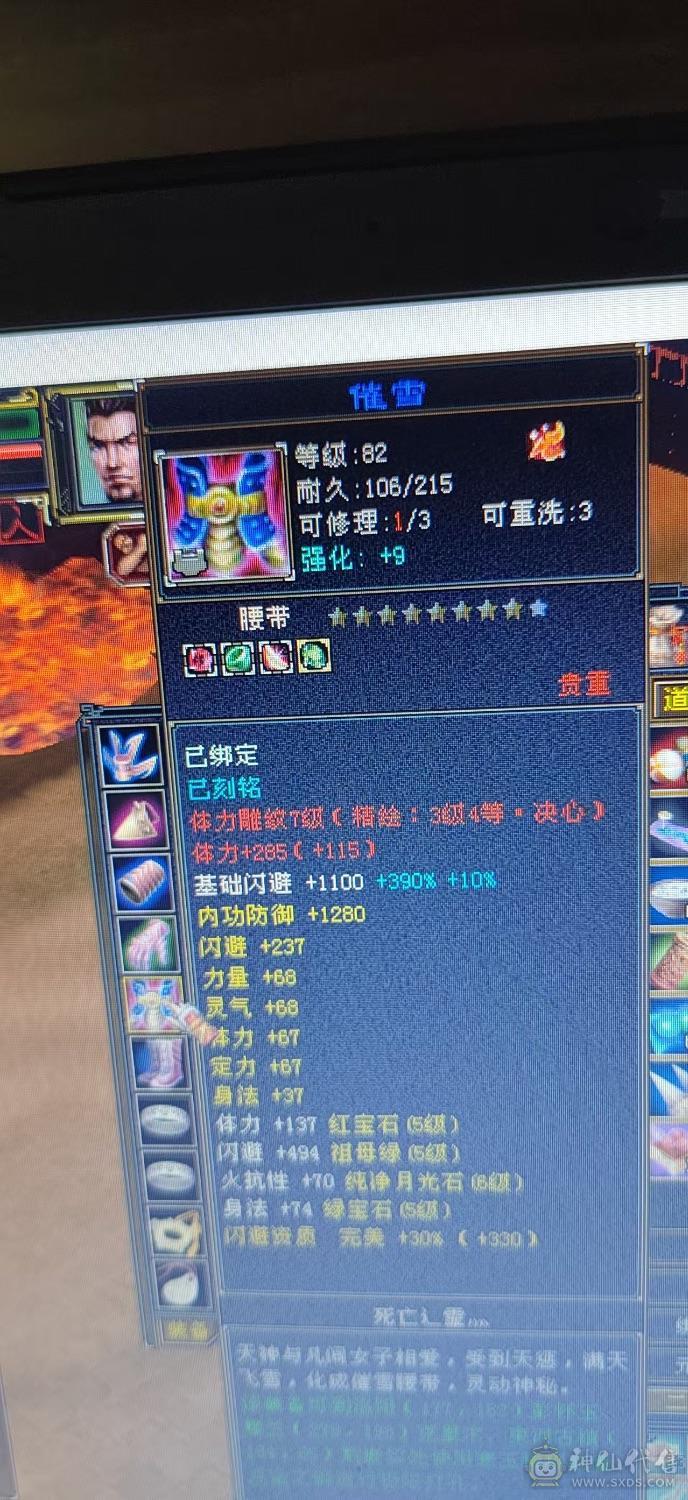 精品一手号一直在更新上手即玩无需打造5级神魂号