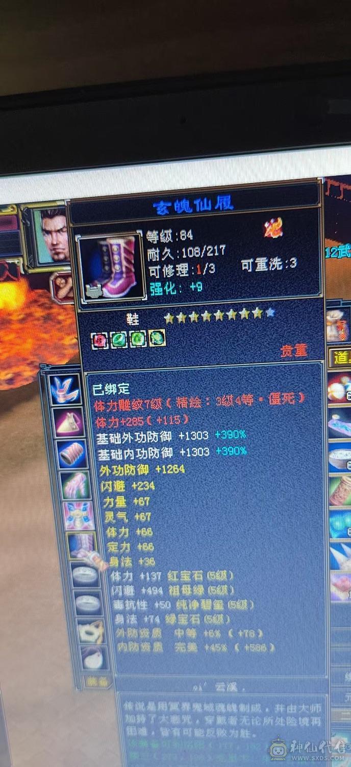 精品一手号一直在更新上手即玩无需打造5级神魂号