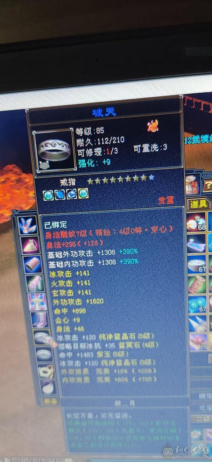 精品一手号一直在更新上手即玩无需打造5级神魂号