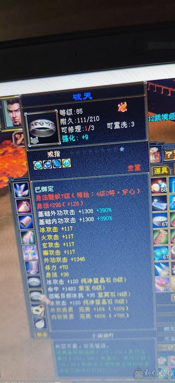 精品一手号一直在更新上手即玩无需打造5级神魂号