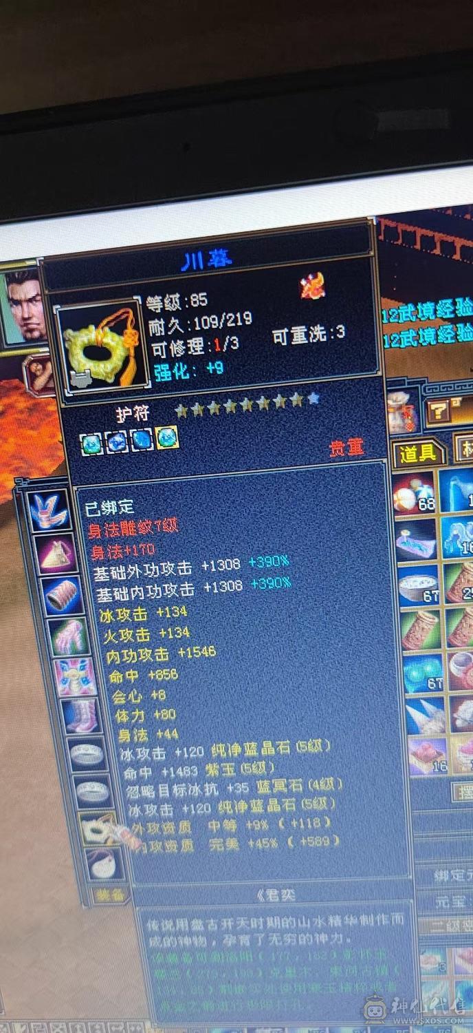 精品一手号一直在更新上手即玩无需打造5级神魂号