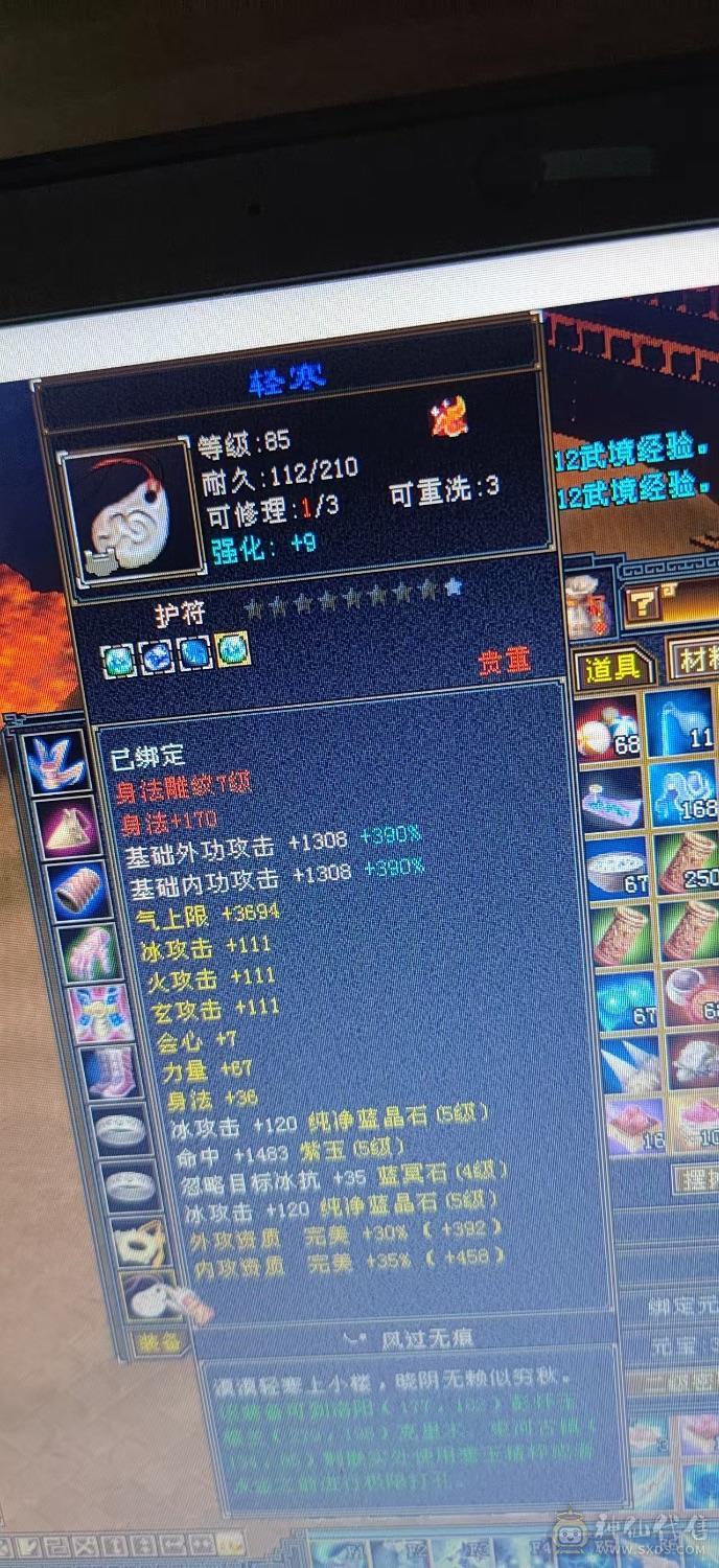精品一手号一直在更新上手即玩无需打造5级神魂号