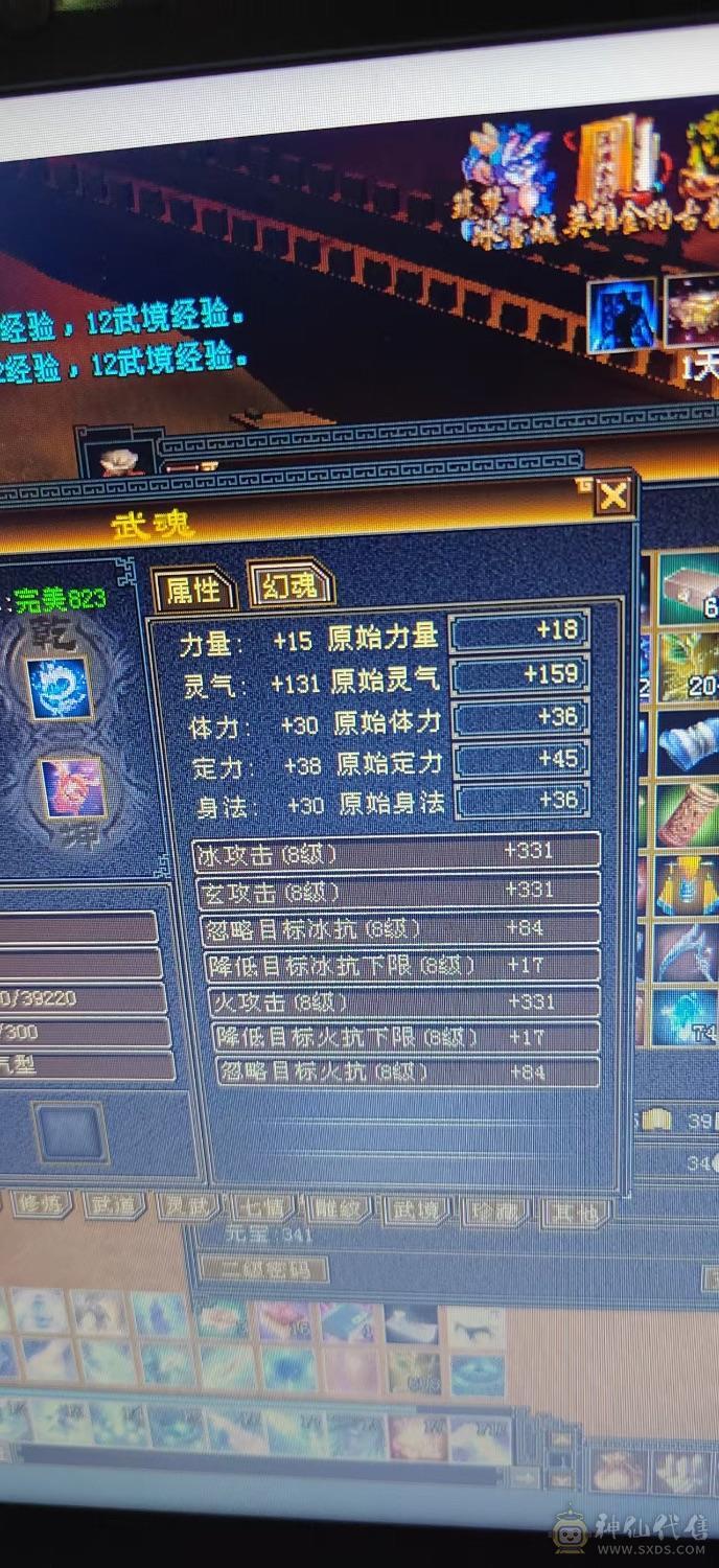精品一手号一直在更新上手即玩无需打造5级神魂号