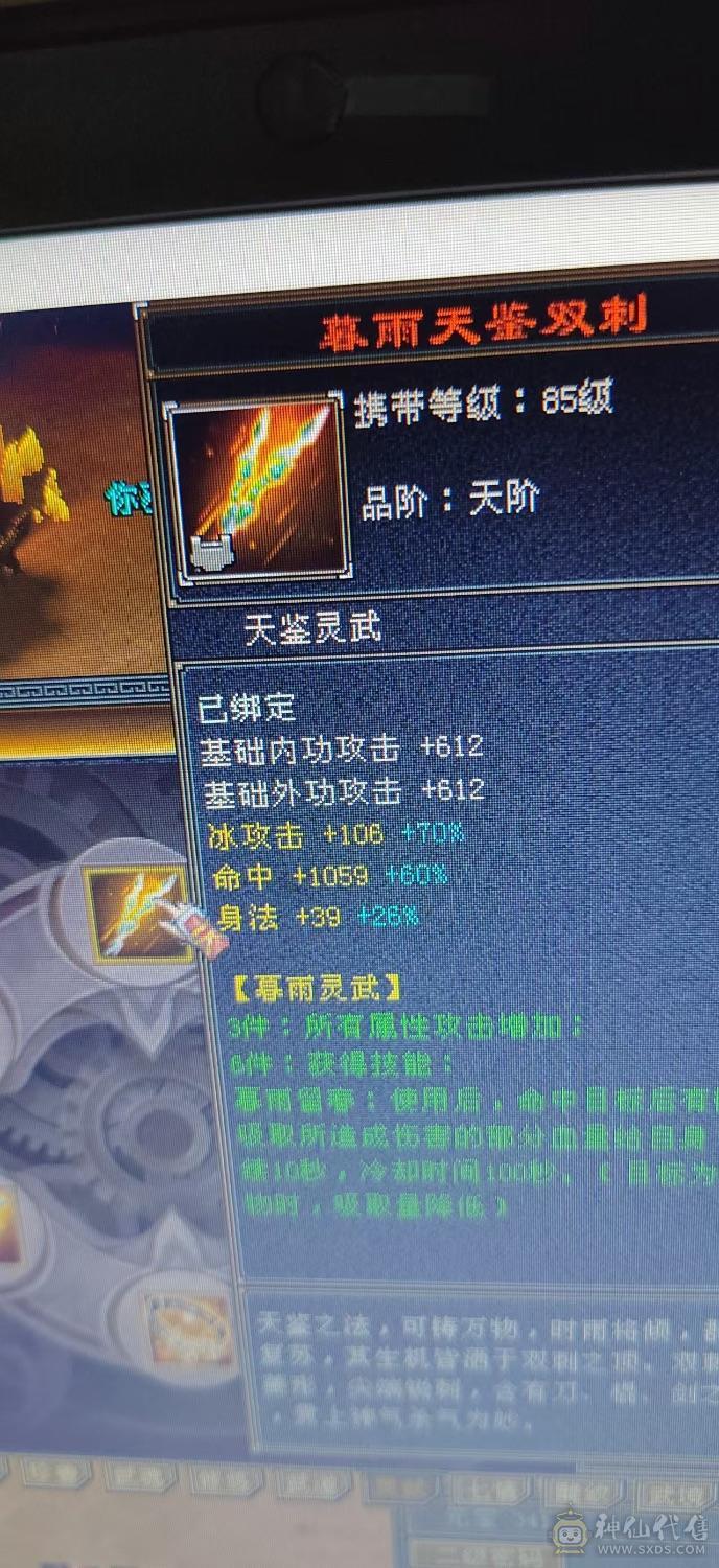 精品一手号一直在更新上手即玩无需打造5级神魂号