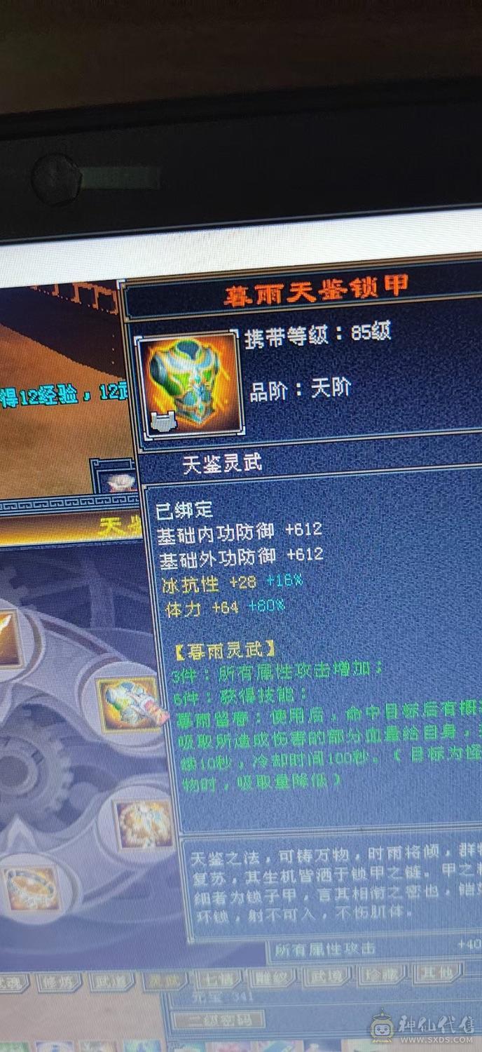 精品一手号一直在更新上手即玩无需打造5级神魂号