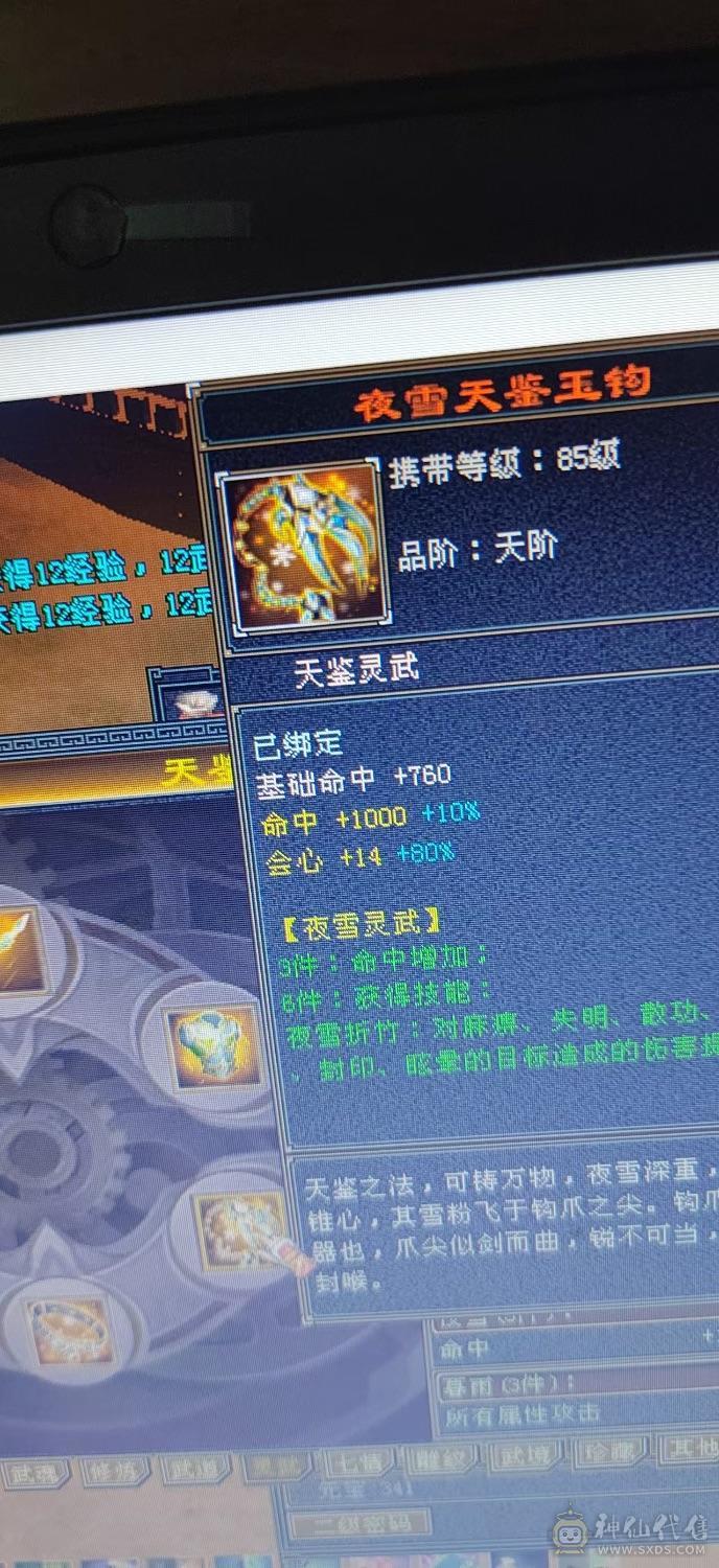 精品一手号一直在更新上手即玩无需打造5级神魂号